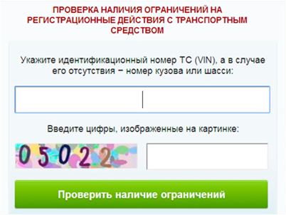 novaya-optsiya-na-sajte-gibdd
